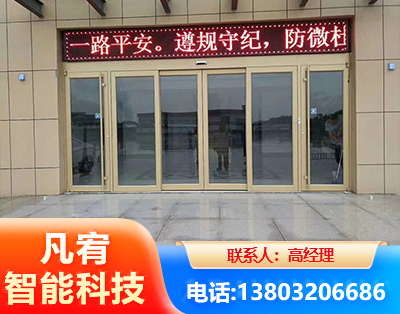 乌兰察布自动门